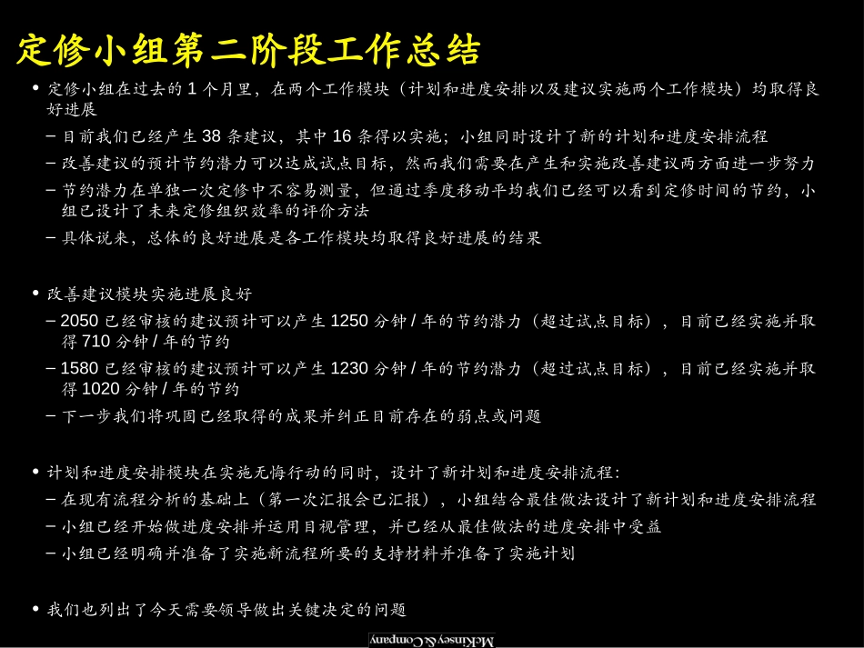 第二次汇报会.ppt_第2页