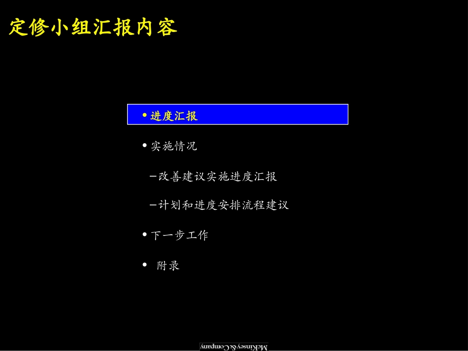 第二次汇报会.ppt_第3页