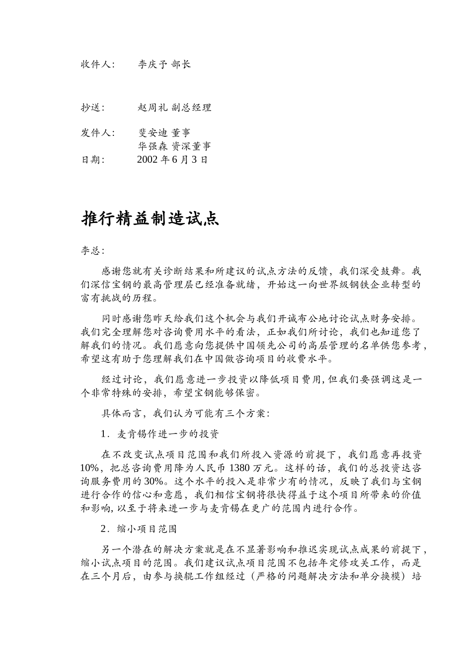 BS-li.fees-020604-GB.doc_第1页