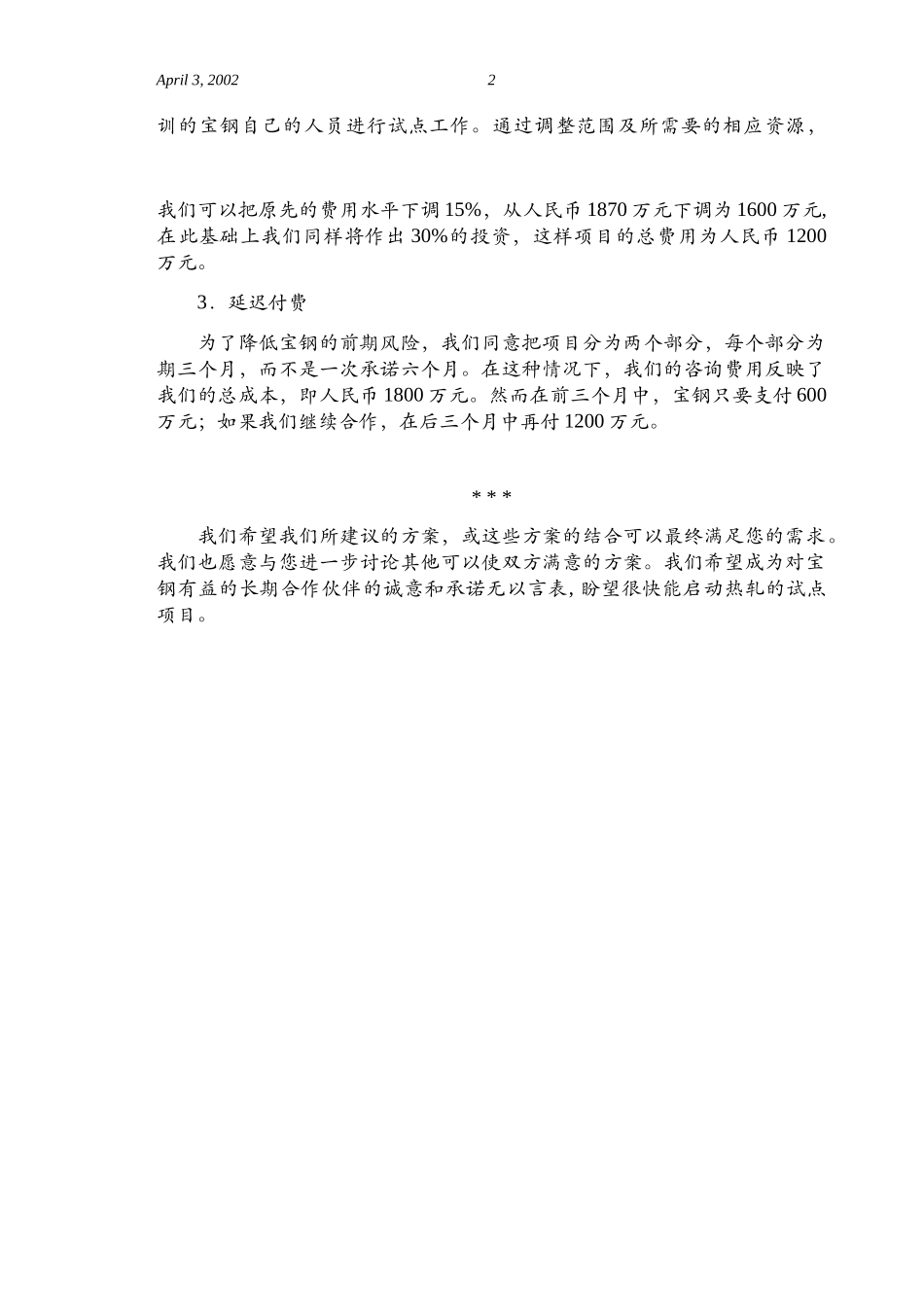 BS-li.fees-020604-GB.doc_第2页