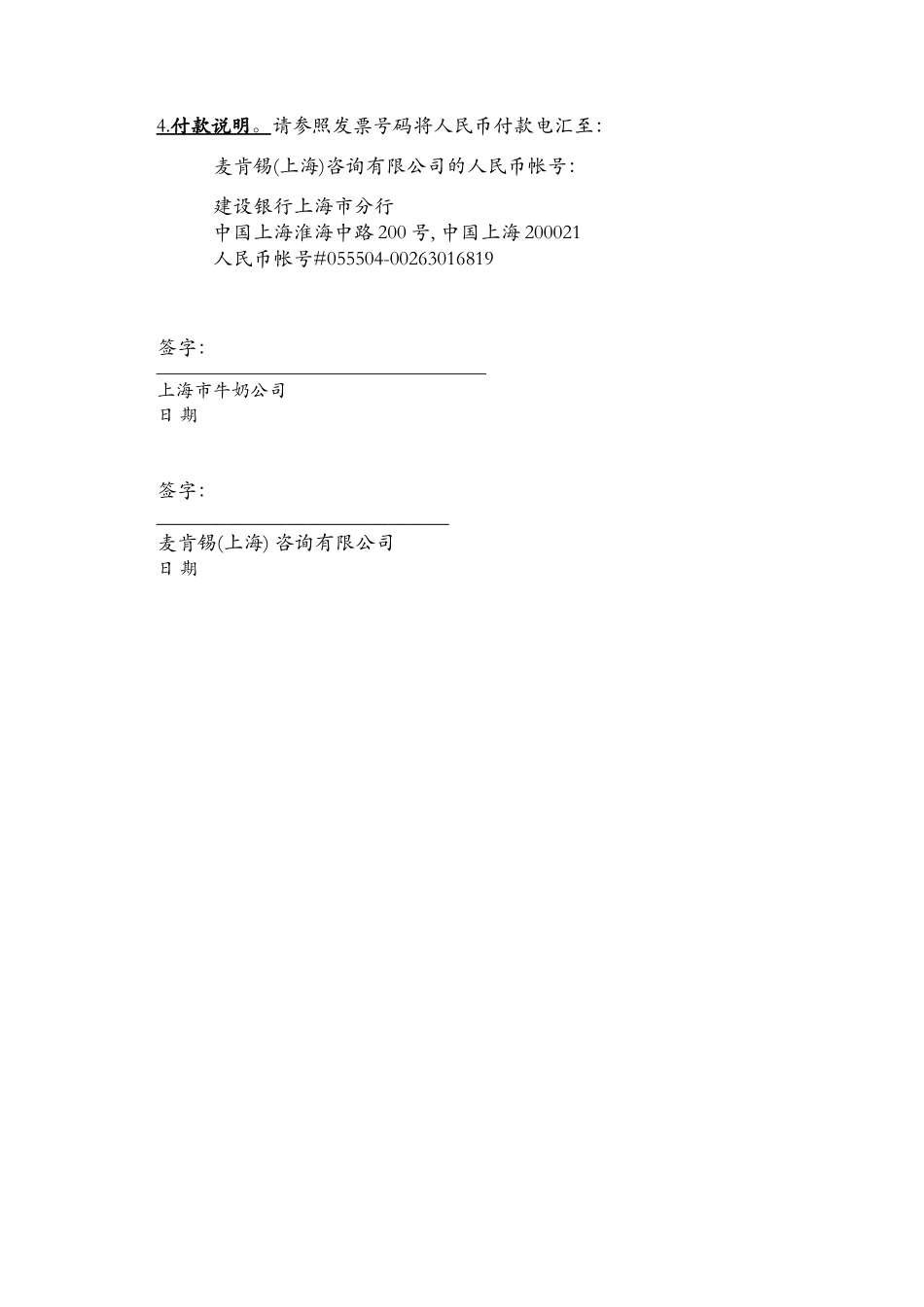 SHDiary.Fin (C) 010115.doc_第3页