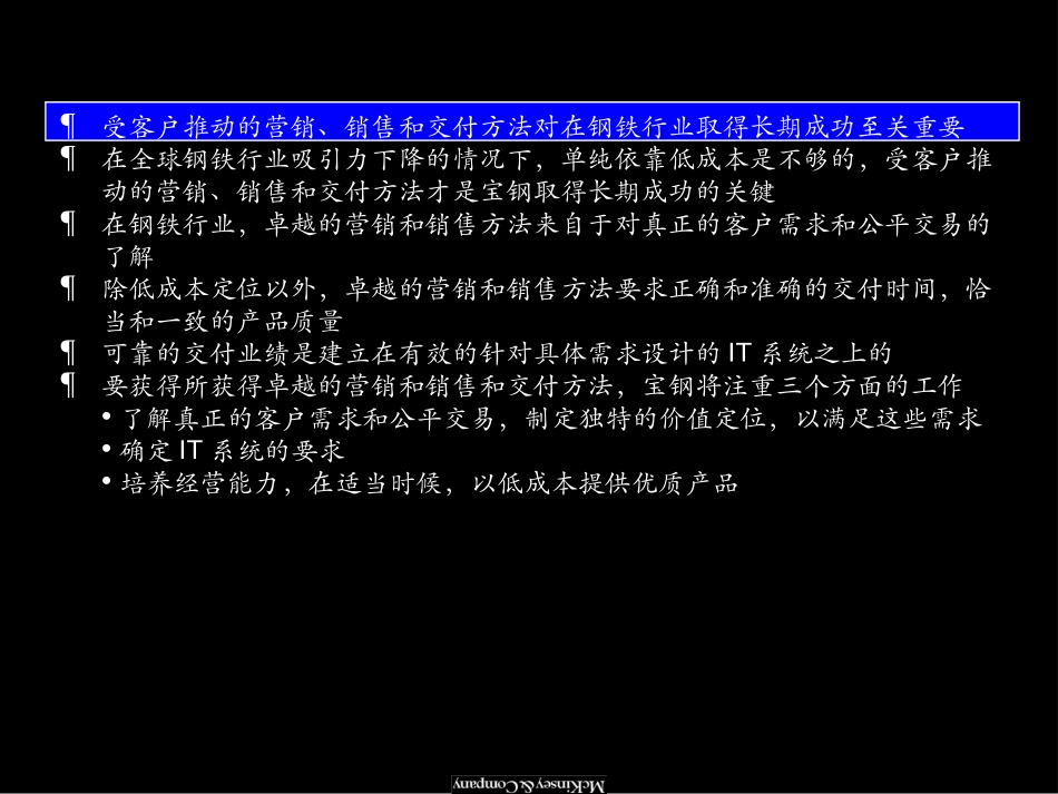 建立市场反应机制：生存游戏.ppt_第3页