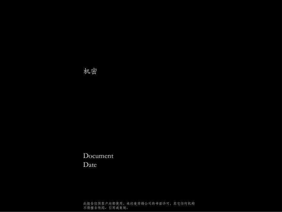 BS021014SH-WZ(2000GB).ppt_第1页