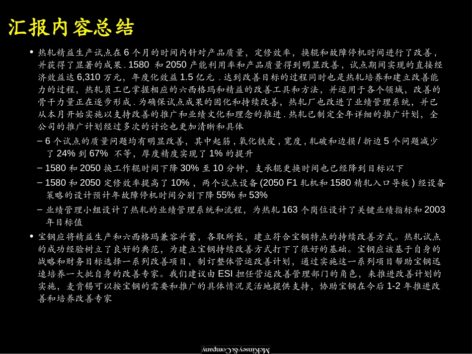 BS030125SH-PR(2000GB).ppt_第2页