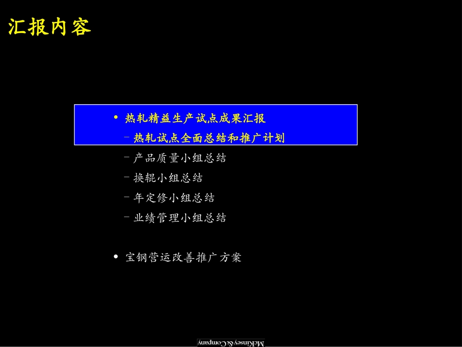 BS030125SH-PR(2000GB).ppt_第3页