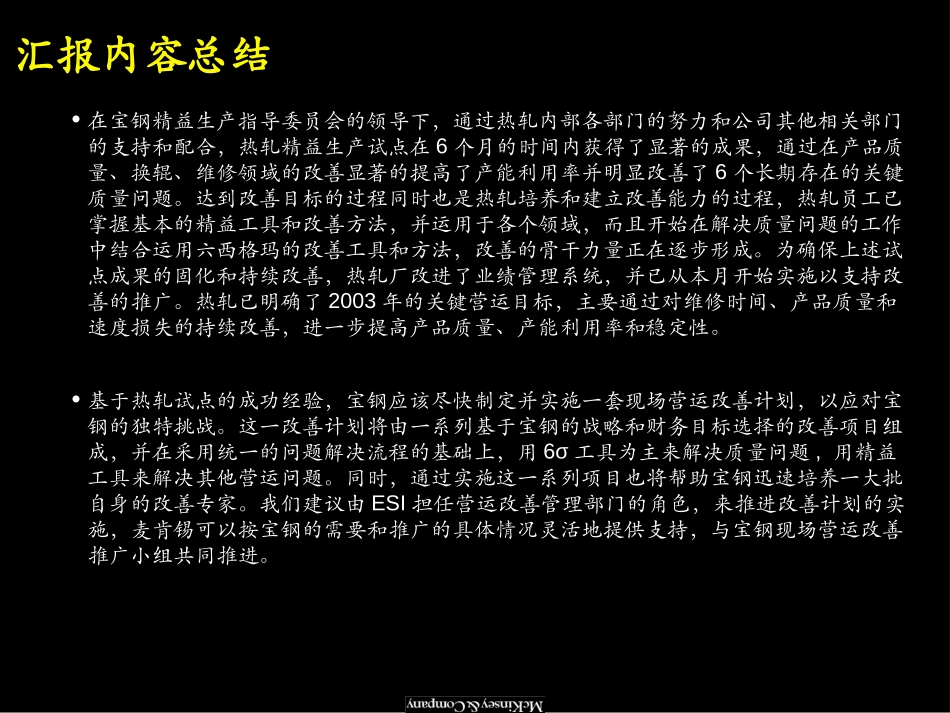 PR6.ALL.CHN.v4.ppt_第2页