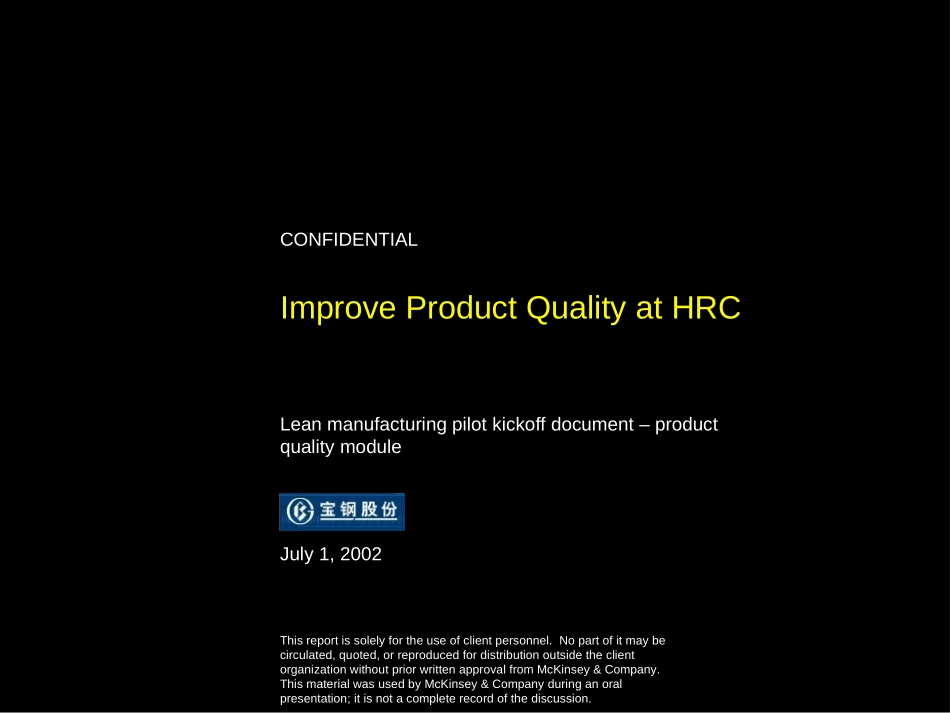 Improve Product Quality at HRC.ppt_第1页