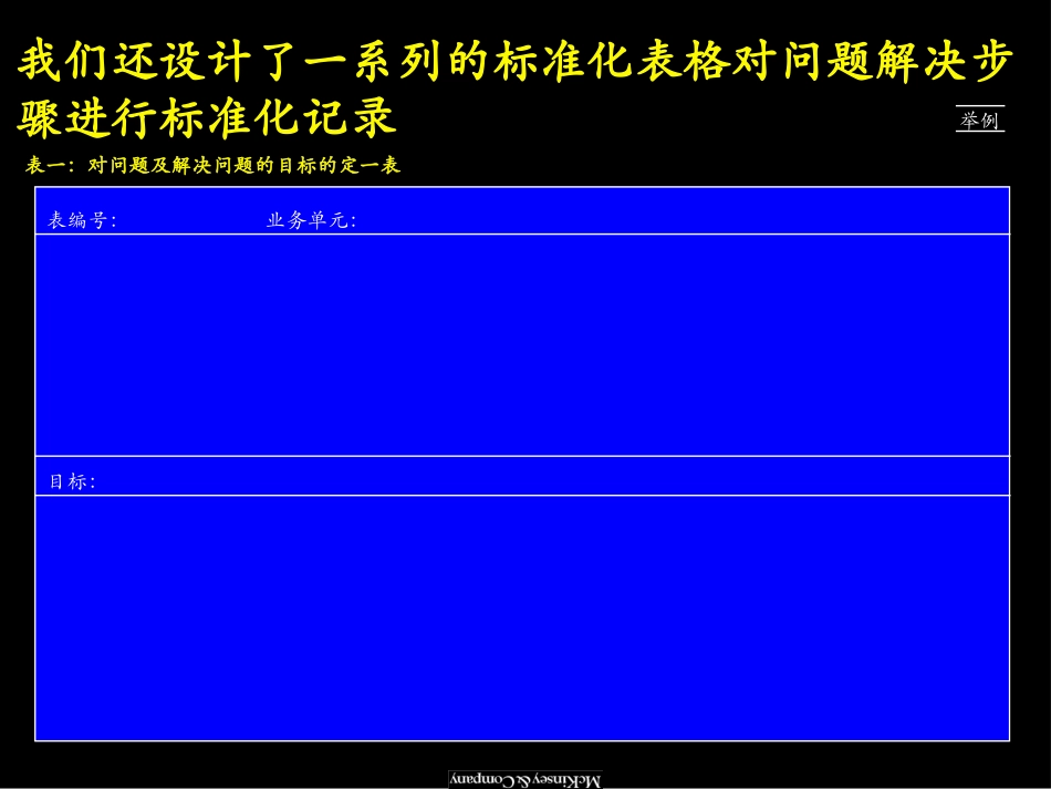 Standardform-cn.ppt_第1页