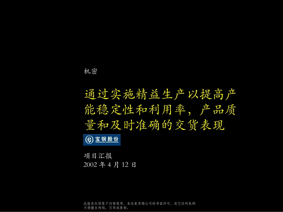 项目汇报.ppt_第1页