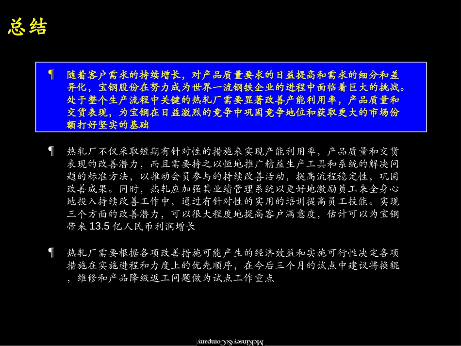 项目汇报.ppt_第2页