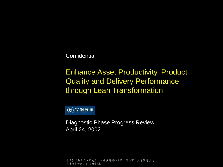 Enhance Asset Productivity, Product Quality and Delivery Performance through Lean Transformation.ppt_第1页