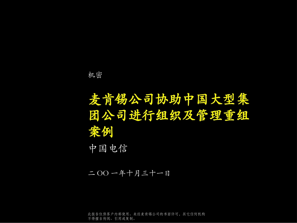 case study.ppt_第1页