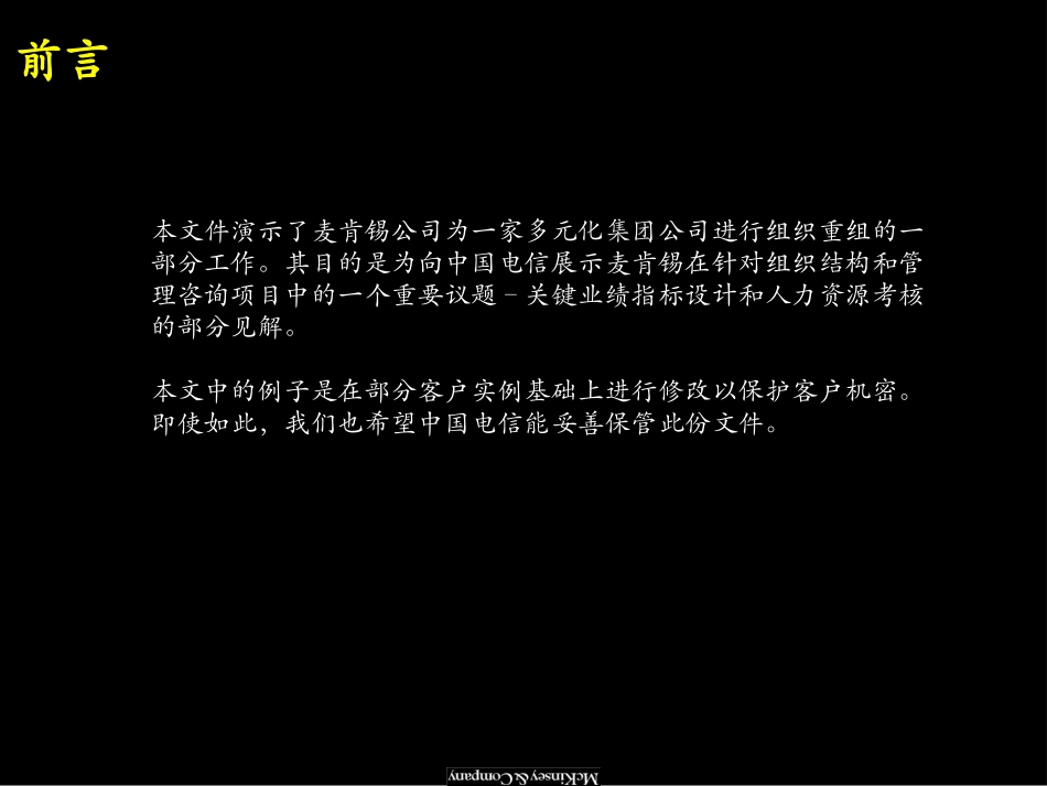 case study.ppt_第2页