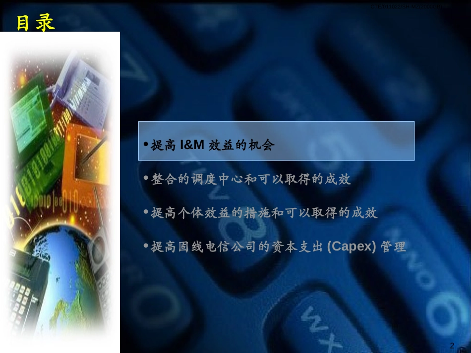 CTE_Expert_Presentation.ppt_第2页