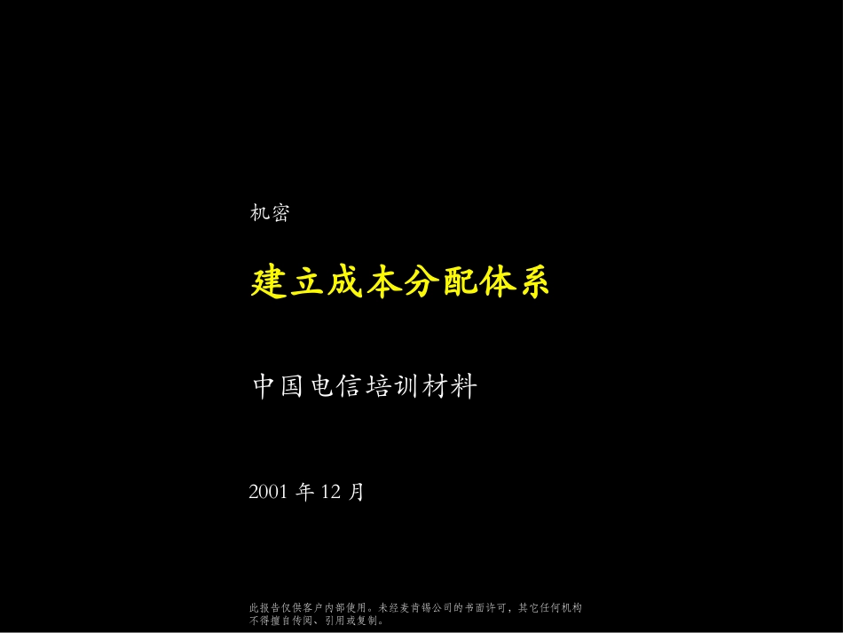 CTE011202SH-MZ(2000GB).ppt_第1页