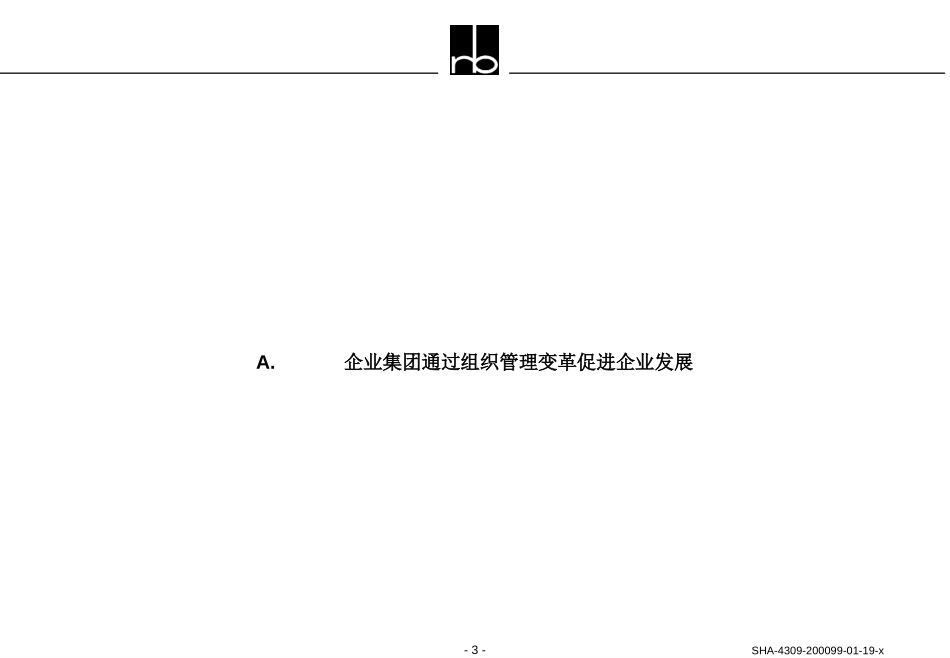 ORG-2.PPT_第3页