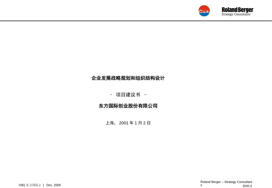 OrientProposal.ppt_第1页