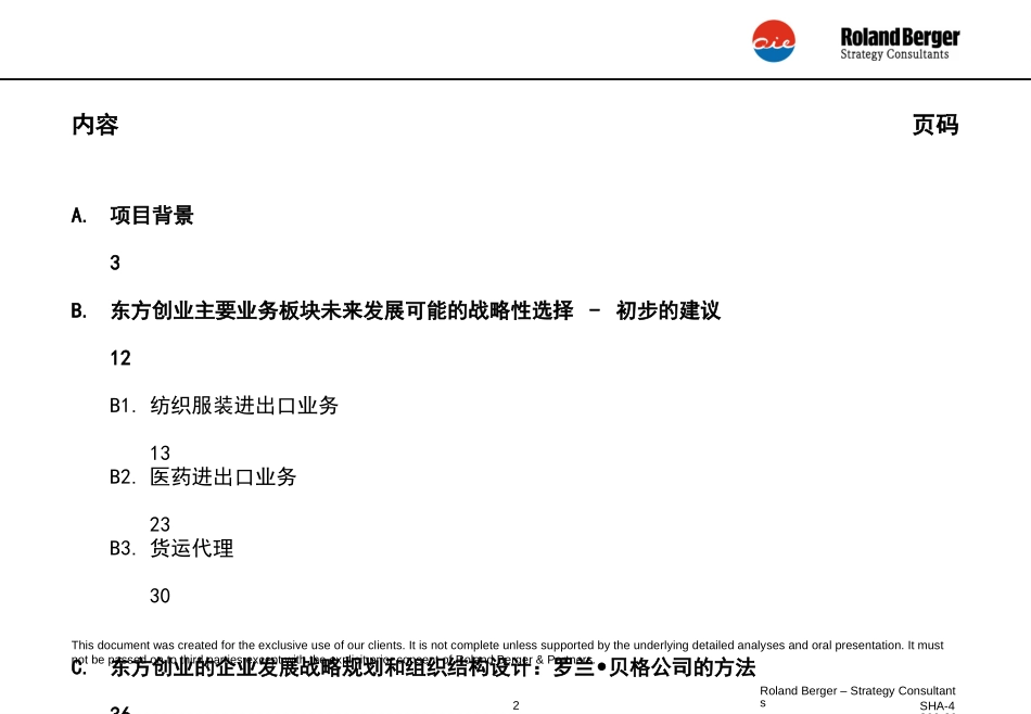 OrientProposal.ppt_第2页