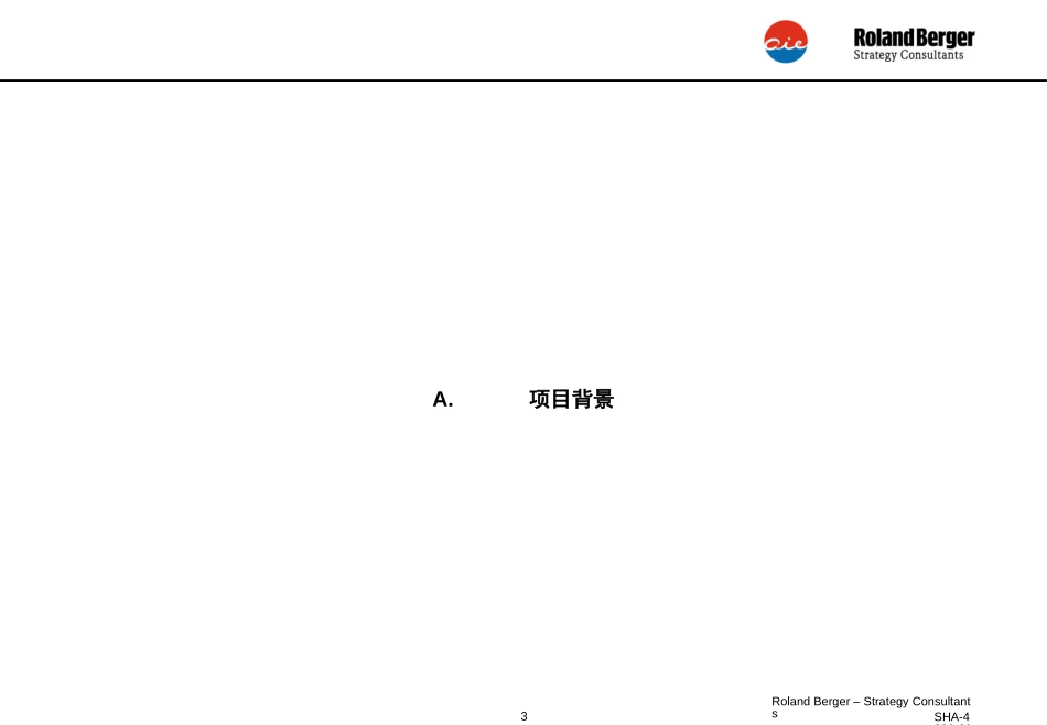 OrientProposal.ppt_第3页