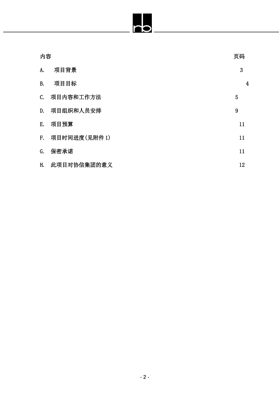 Proposal-09-29 (3)-xiexing.doc_第2页
