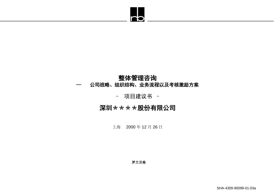 RB-TEMPLATE.ppt_第1页