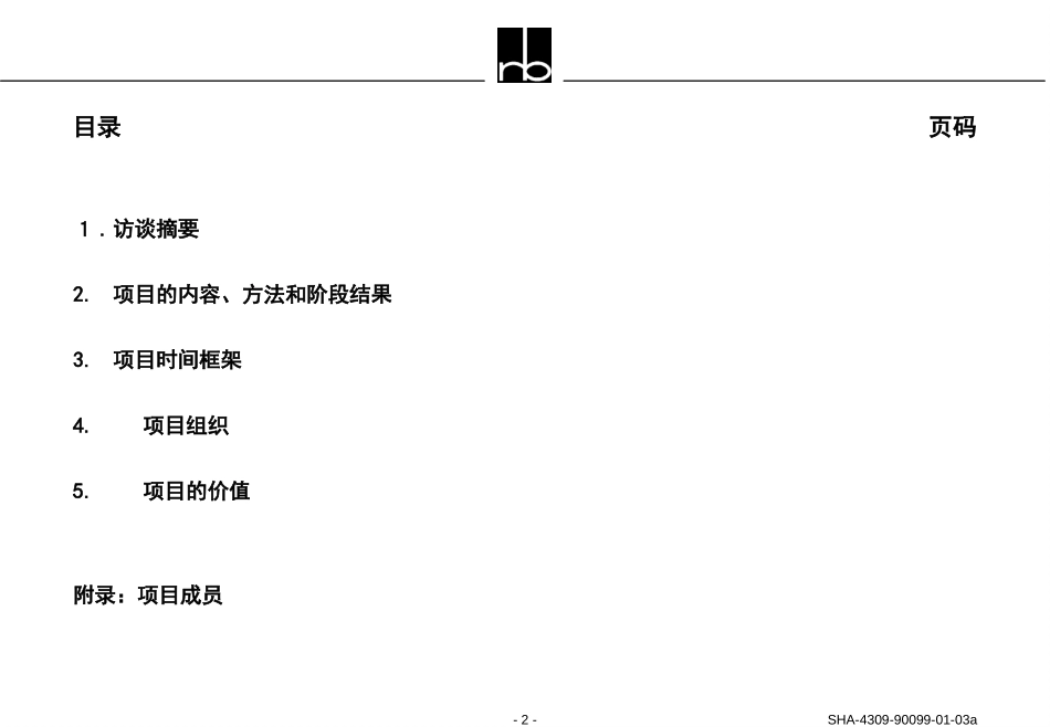 RB-TEMPLATE.ppt_第2页