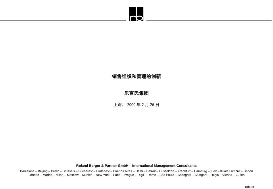 ROBUST.PPT_第1页