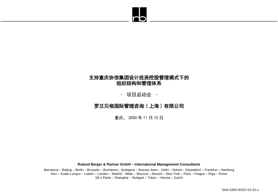 SHA-4309-05337-01-01.ppt_第1页