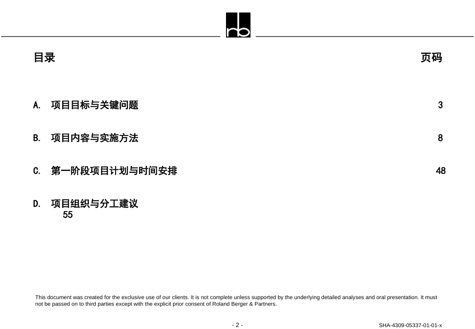 SHA-4309-05337-01-01.ppt_第2页