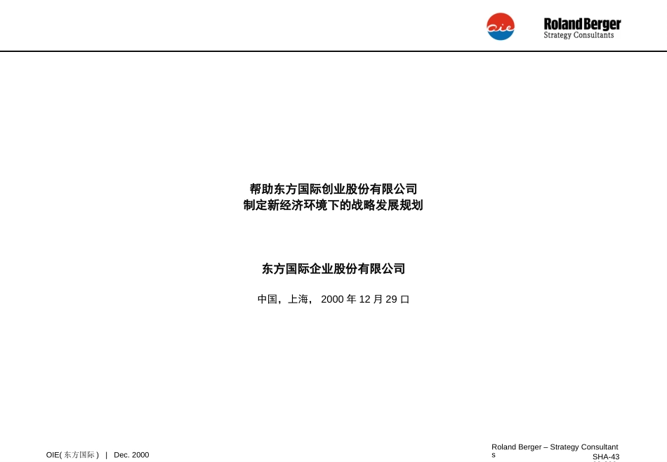 SHA-4309-200099-01-41.ppt_第1页