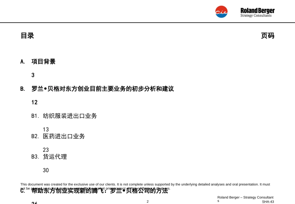 SHA-4309-200099-01-41.ppt_第2页