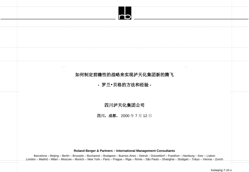 strategy-1.ppt_第1页