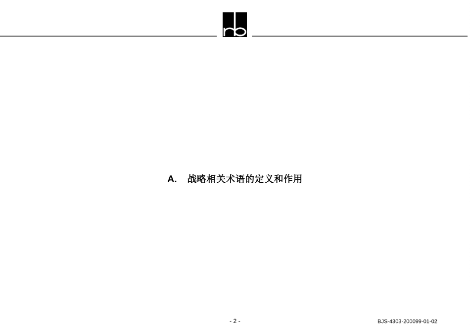 strategy-2.ppt_第2页