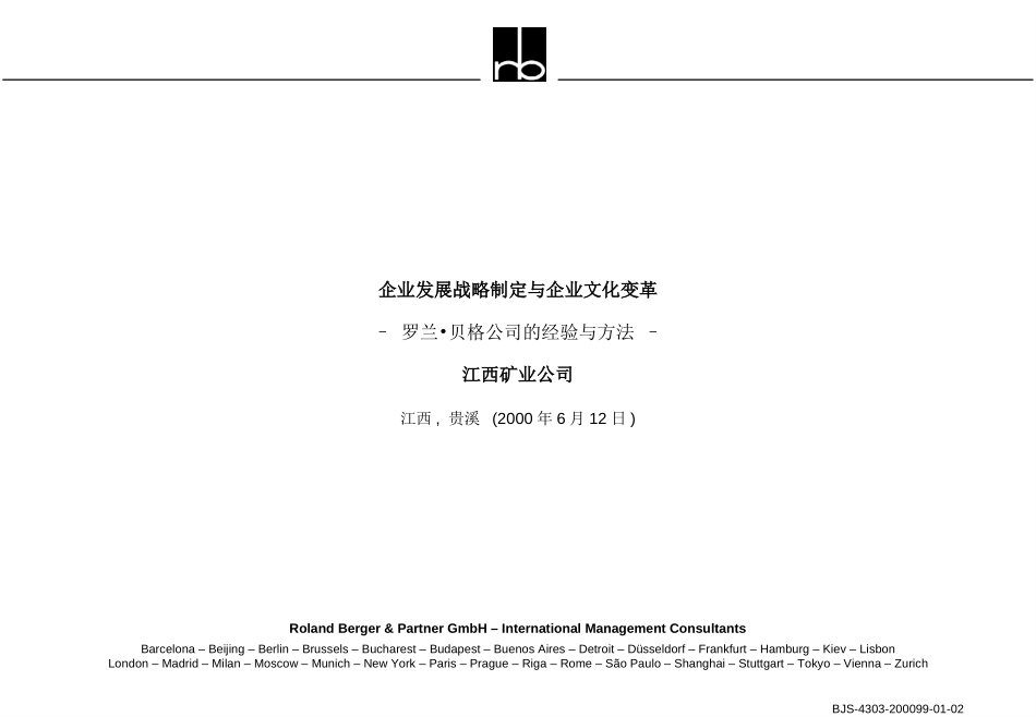 strategy-3.ppt_第1页
