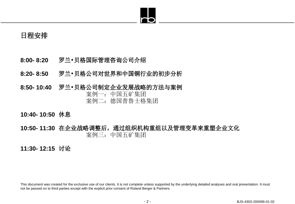 strategy-3.ppt_第2页