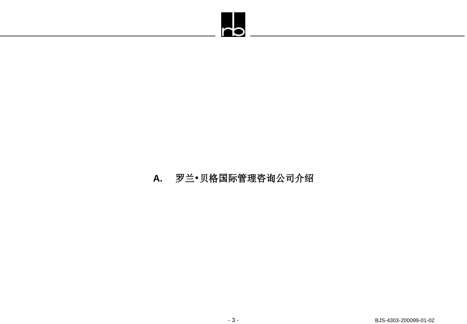 strategy-3.ppt_第3页