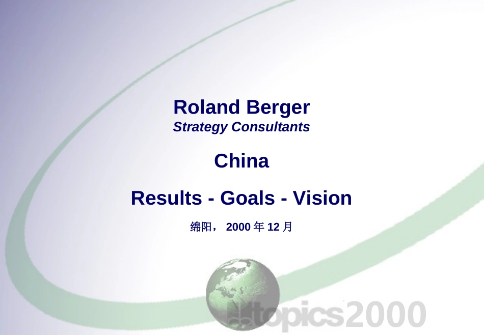 supply chain management_training.ppt_第1页