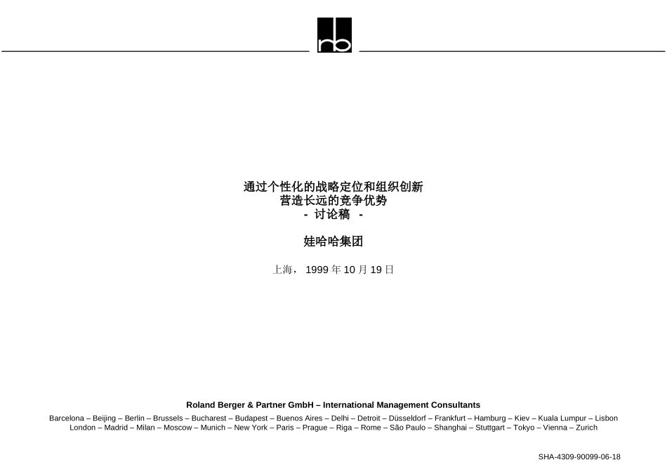 WAHAHA.PPT_第1页