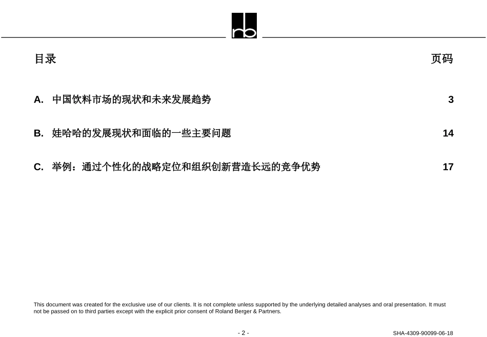 WAHAHA.PPT_第2页