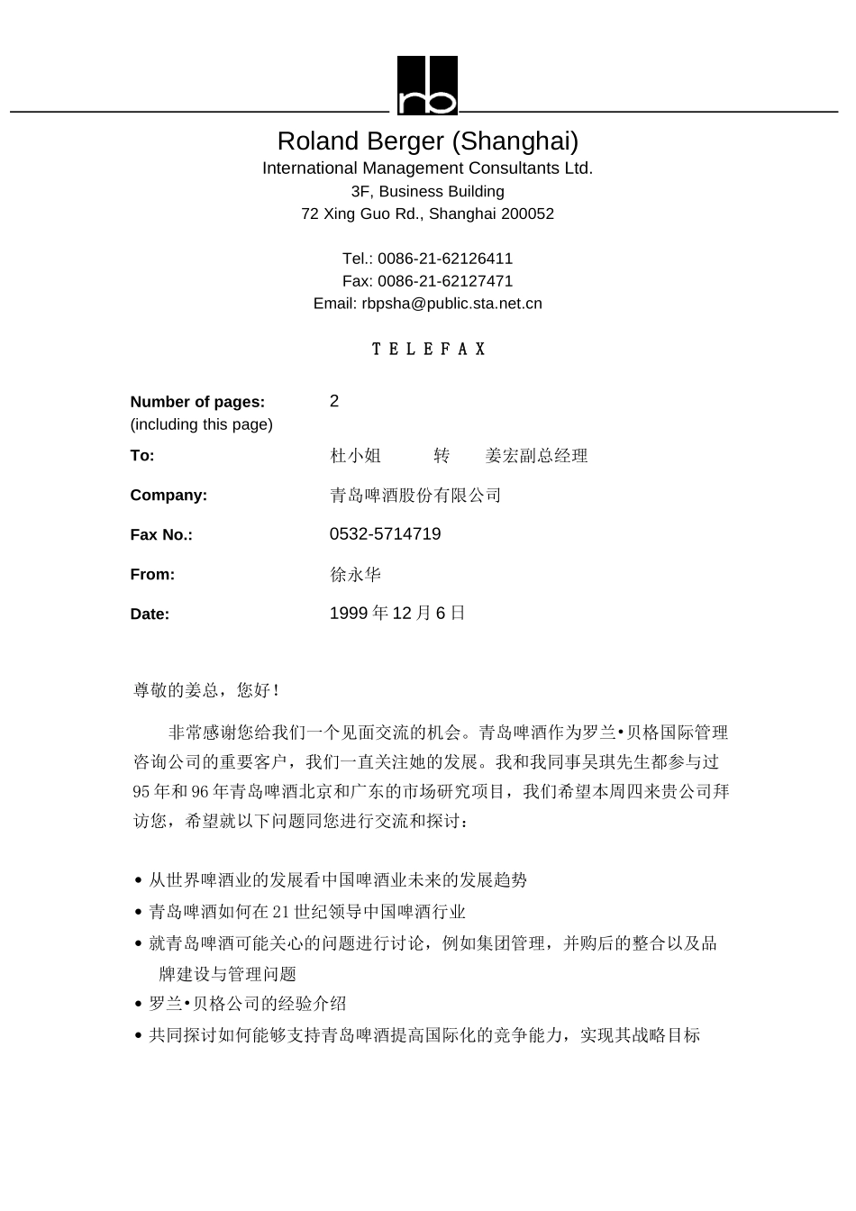 Letter-Beer-12-6.doc_第1页