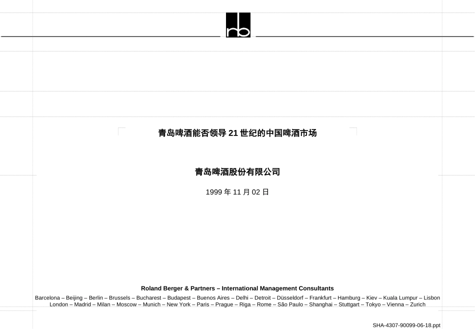 tsingtao beer.ppt_第1页
