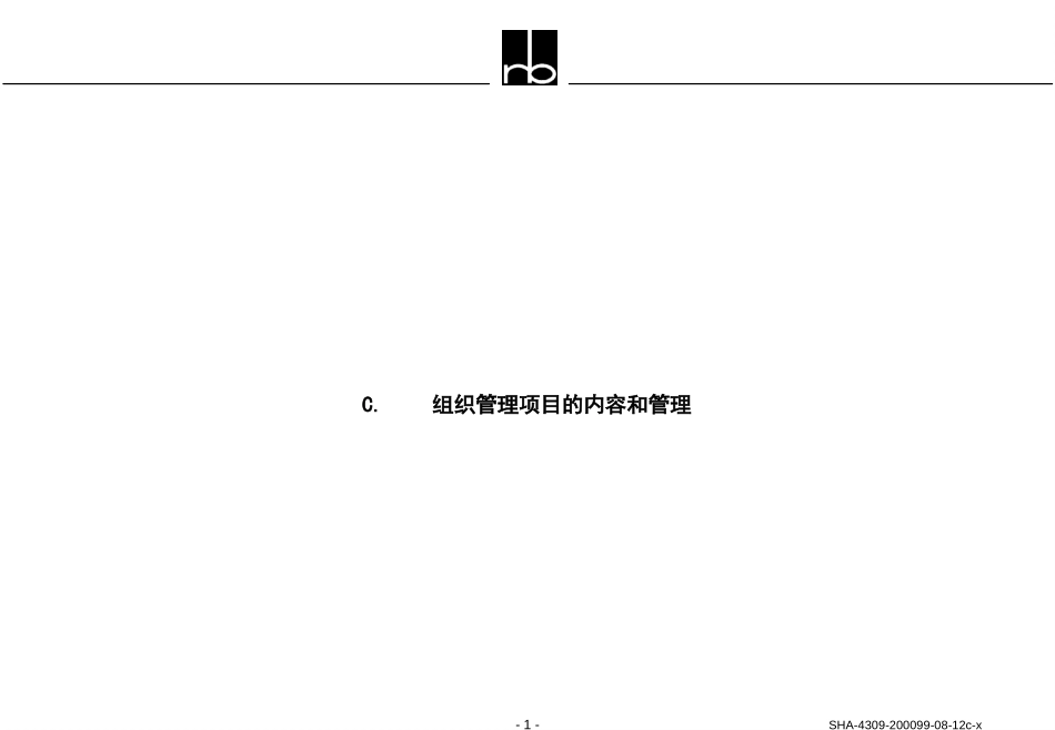 organization-C.ppt_第1页