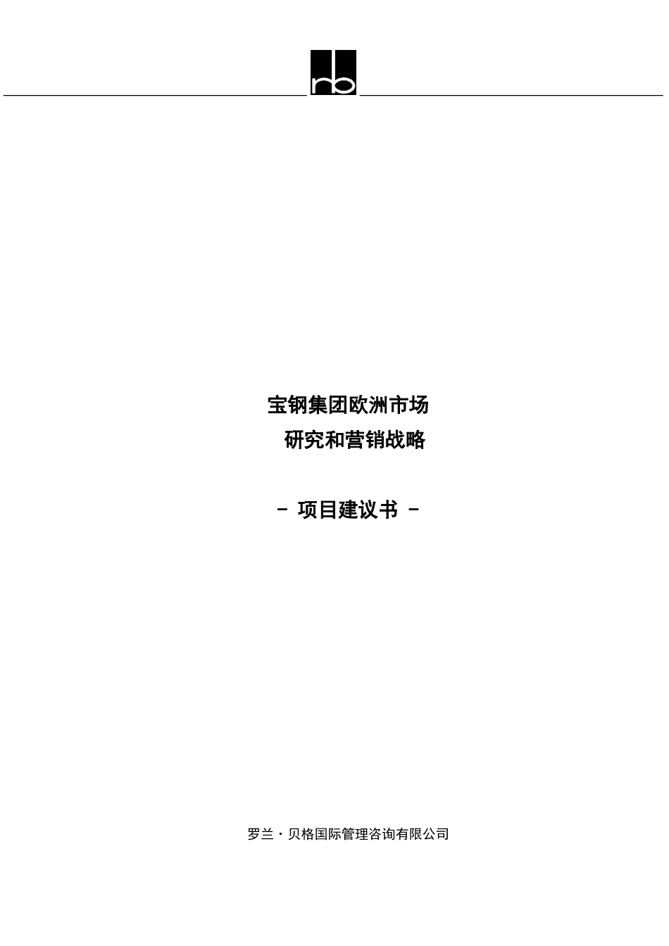 baotrade-pro.doc_第1页