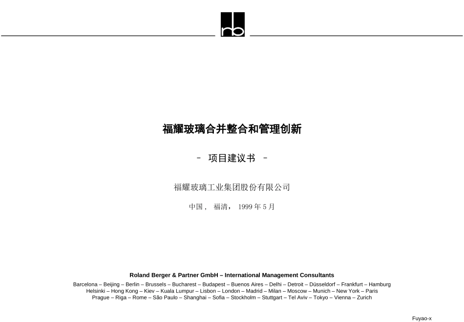 Fuyao-proposal.ppt_第1页