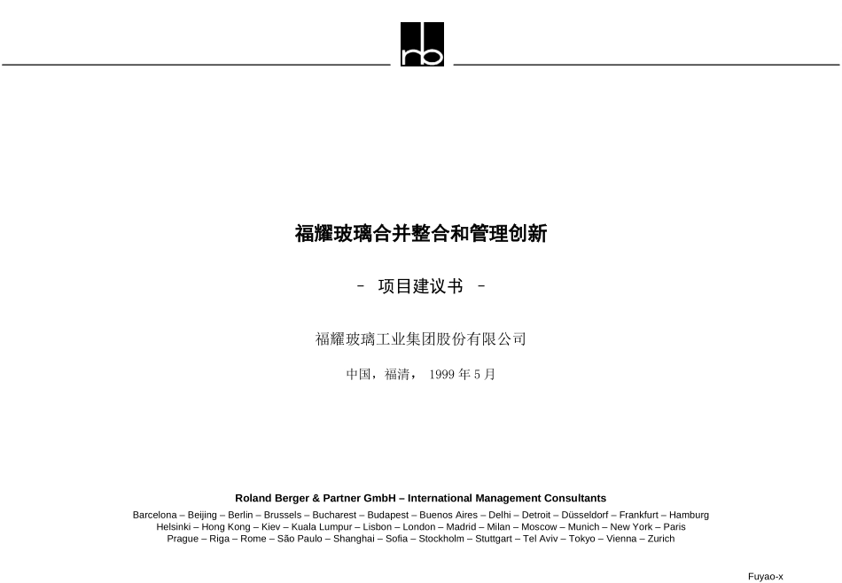 PROPOSAL.PPT_第1页