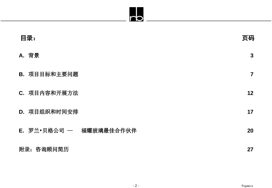 PROPOSAL.PPT_第2页