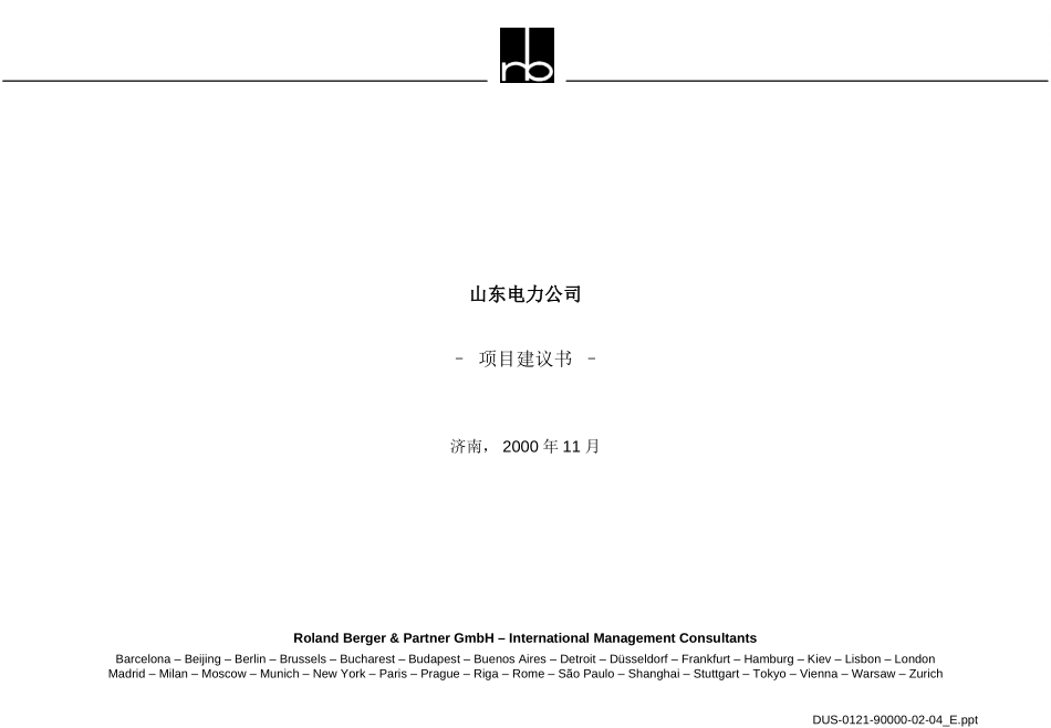 Proposal-Dus-c.ppt_第1页