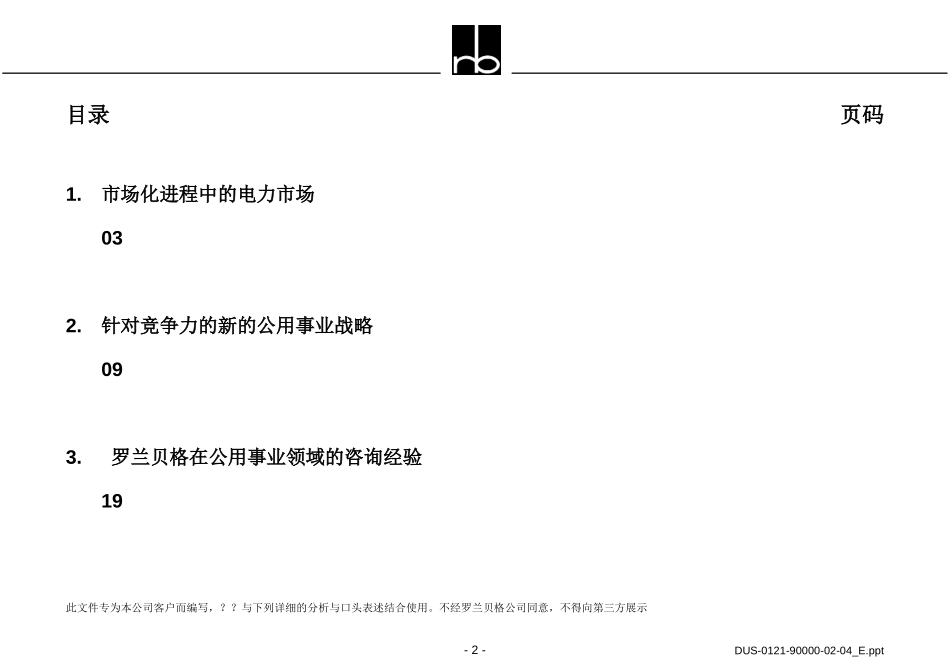 Proposal-Dus-c.ppt_第2页