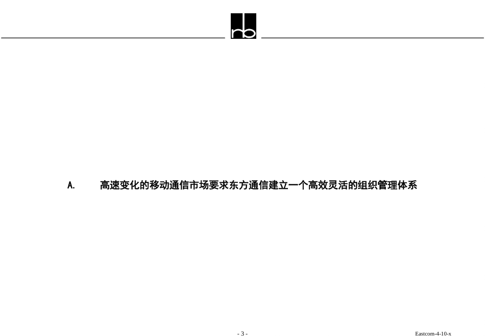 Eastcom-4-10-x.ppt_第3页