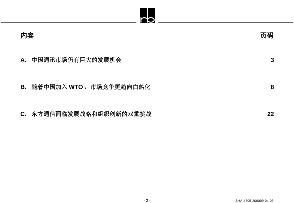 SHA-4305-200099-04-08.ppt_第2页